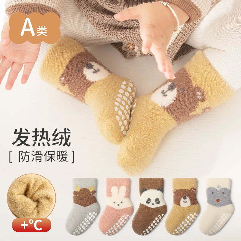 宝宝防滑袜子秋冬加厚加绒室内早教袜套隔凉学步袜婴幼儿童地板袜