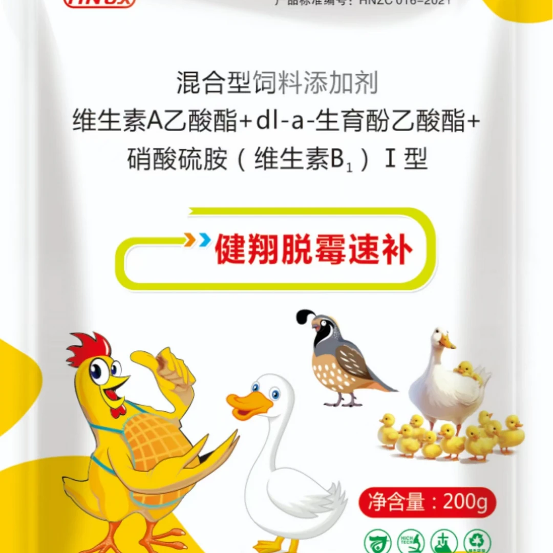 养殖场健翔脱霉速补拍5发6维生素