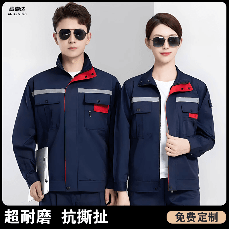 春夏工作服男装工地劳保服电工服装套装男士加厚耐磨耐脏定制logo