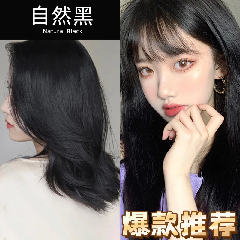 自然黑染发膏okcs同款染发剂纯植物纯天然自己染官方正品复古黑茶
