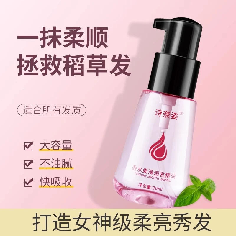 优质评论领取高端精油