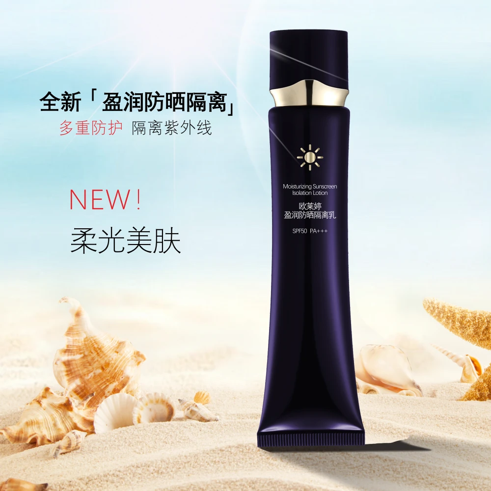 植物养肤欧莱婷防晒隔离乳50倍PA+++高倍防晒霜不油不腻持久防嗮