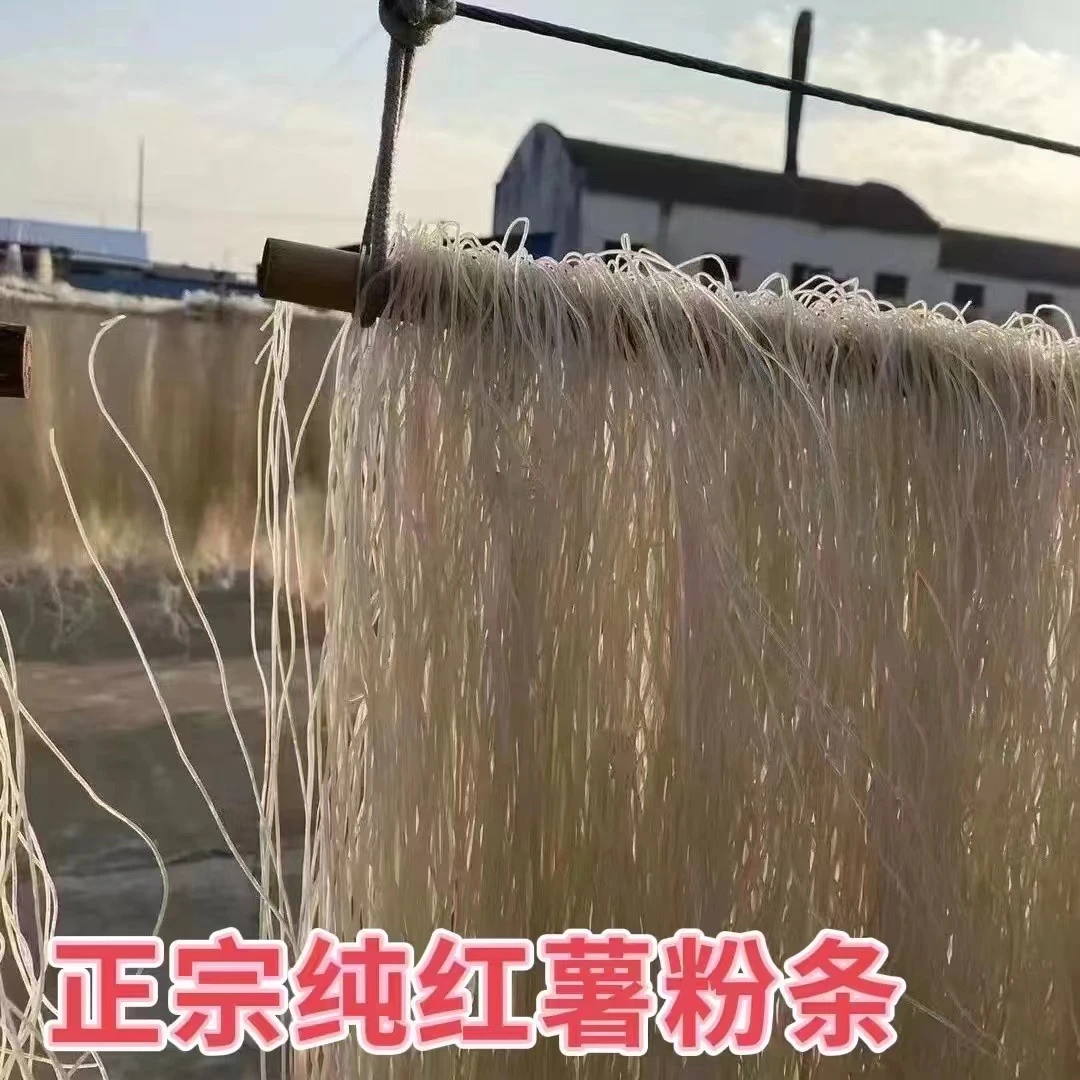 正宗纯红薯粉条无添加