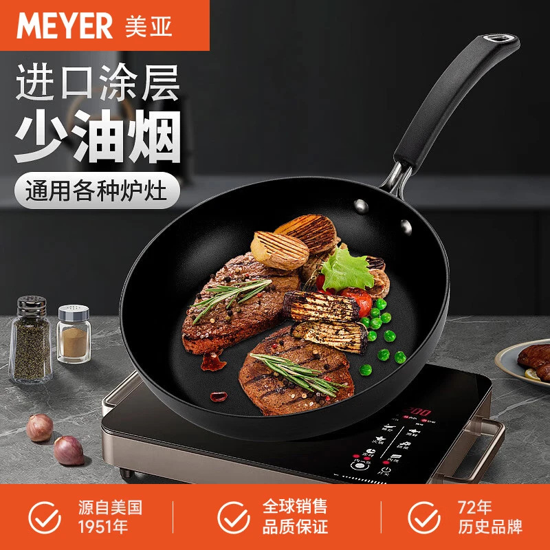 MEYER/美亚阳极氧化不粘煎锅加厚不锈钢底黑色节能无油烟平底锅26