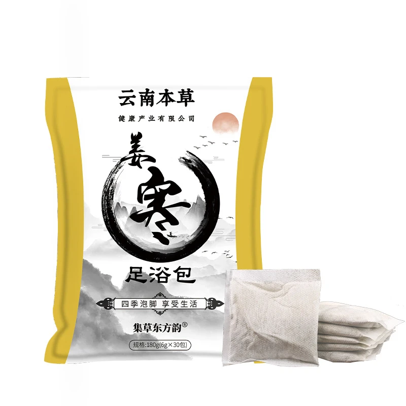 【暖冬泡脚包】排湿益眠姜寒艾草足浴包泡脚药包瑶浴泡脚包