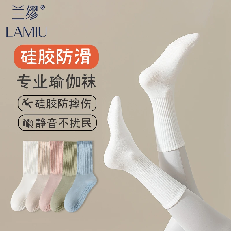 瑜伽袜子防滑女长筒袜秋冬纯棉防臭无骨普拉提健身配鲨鱼裤中筒袜