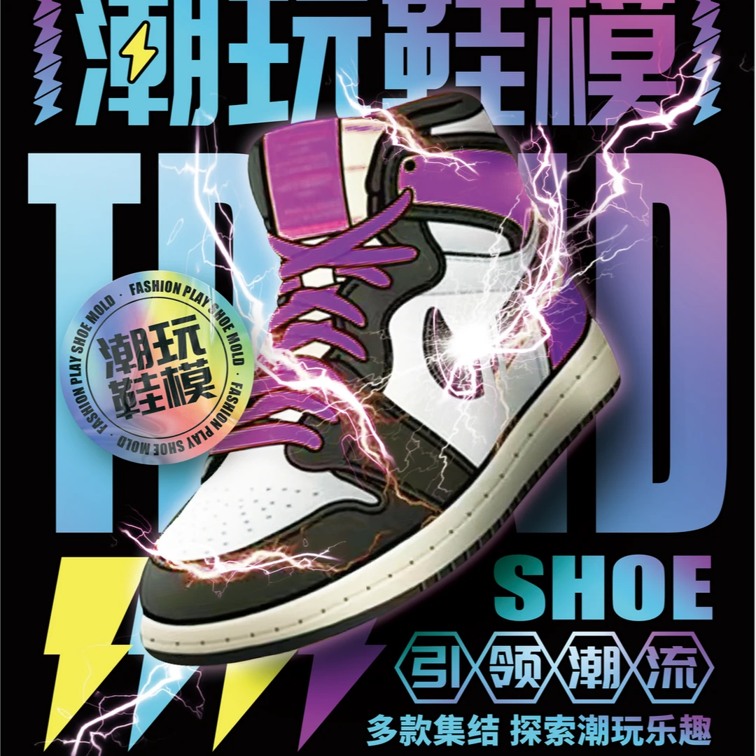 潮玩迷你鞋模系列盲袋桌面摆件男友生日礼物潮流实物