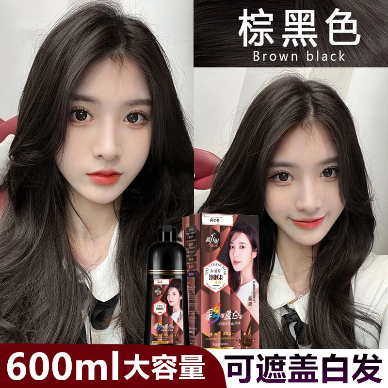 红颜粹正品泡泡染发剂膏植物萃取懒人天然纯自己在家黑色遮盖白发