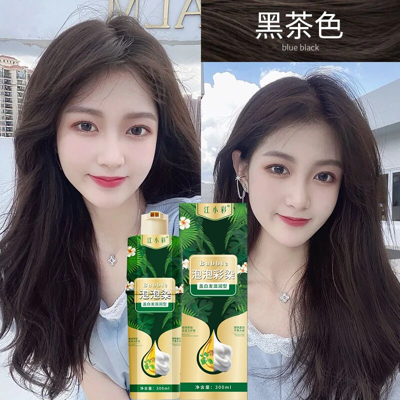 江小彩泡泡染发剂膏植物萃取纯自己染发天然黑色遮白发男女黑茶色