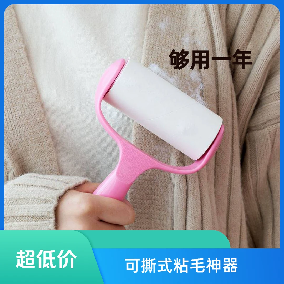 粘毛器滚筒替换可撕式纸沾毛床上去毛滚刷毡粘头发神器黏毛筒衣服