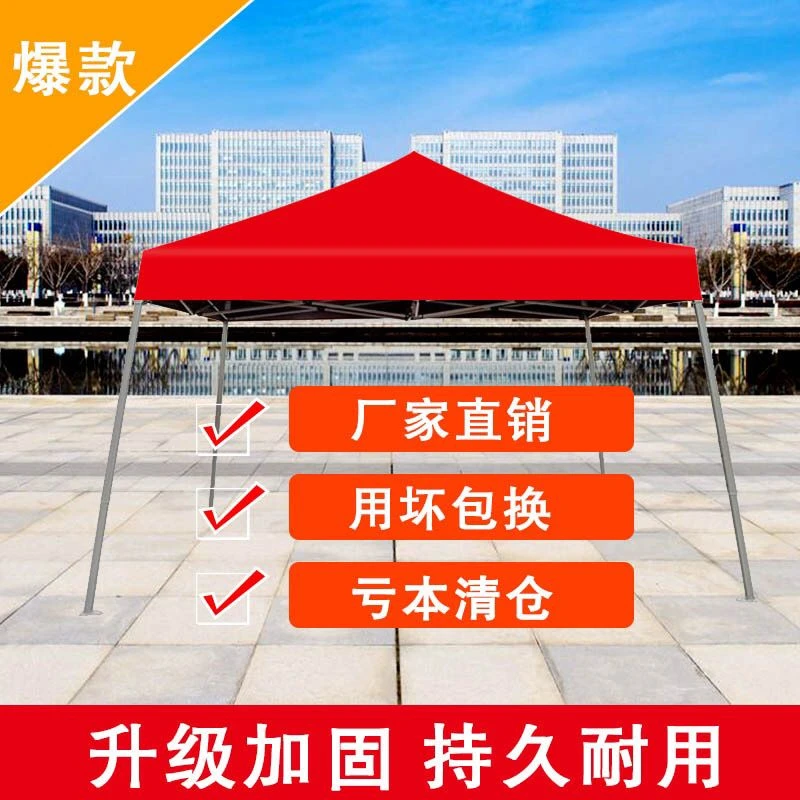 【折叠蓬】厂家直销遮阳棚3*3米打牌、烧烤等户外休闲活动专用帐篷