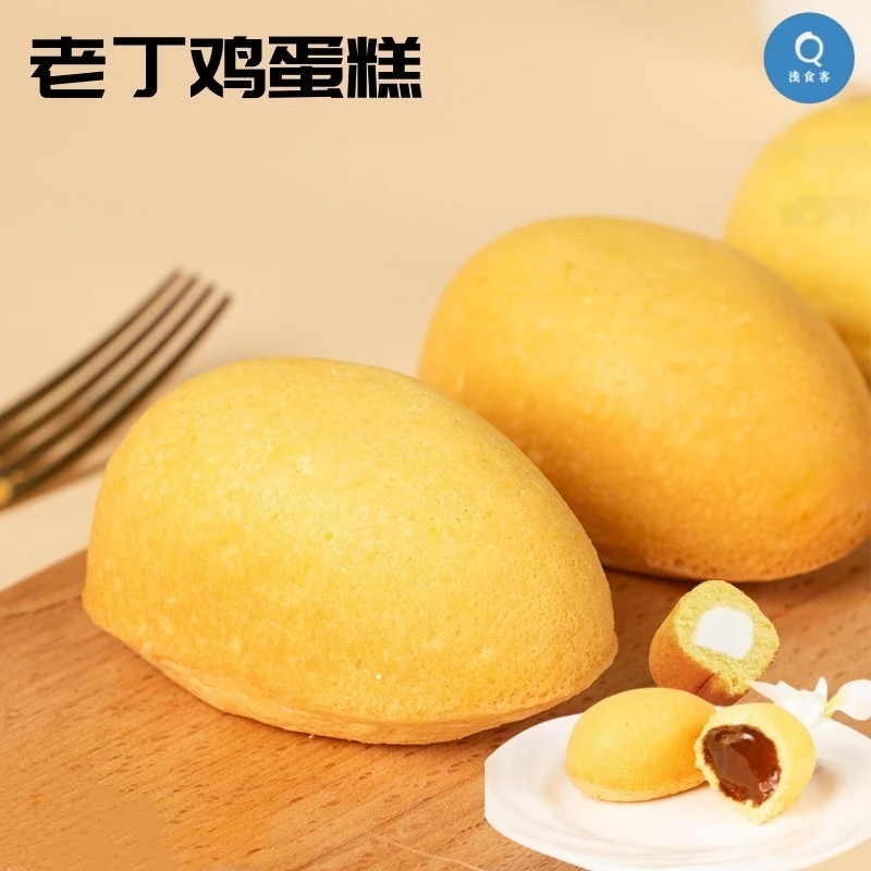 【浅食客】老丁鸡蛋糕    童年回忆口口爆浆奶油老蛋糕