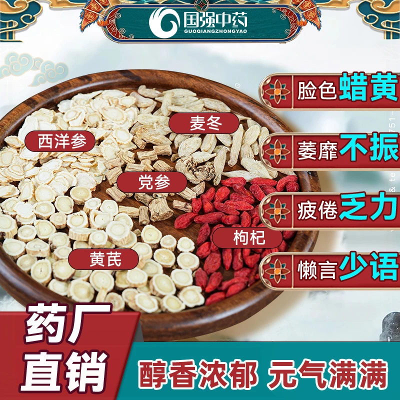 真·元气五宝茶  西洋参黄芪麦冬党参枸杞 完整草本不粉碎