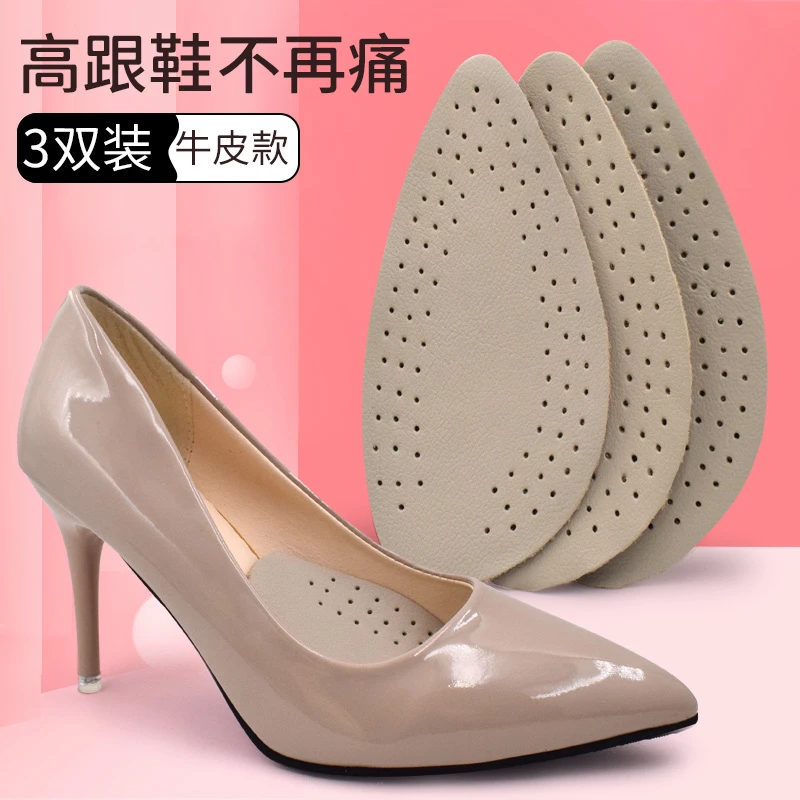 牛皮前掌垫高跟鞋半垫脚掌垫防痛防滑不累脚神器凉鞋单鞋大改小