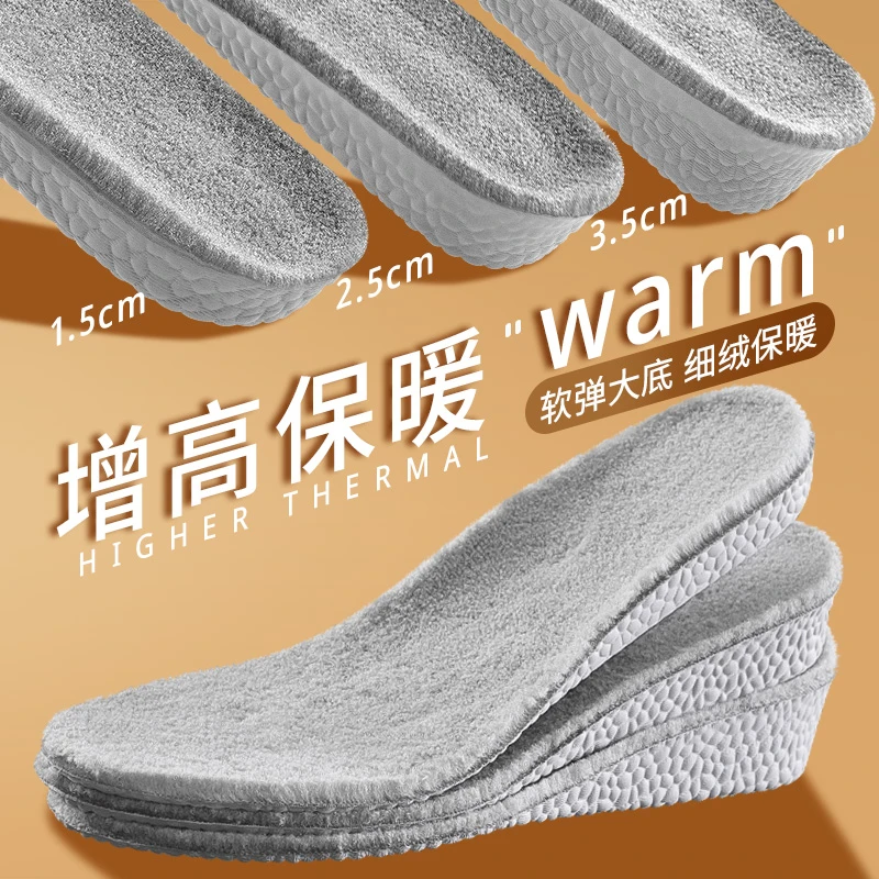 加绒保暖内增高鞋垫男女隐形增高垫防寒毛绒棉鞋垫冬季马丁靴专用
