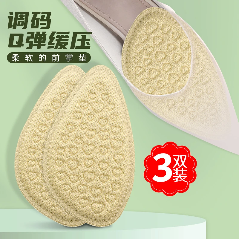 高跟鞋前掌垫女超软泡棉皮鞋半垫脚掌垫减震舒适鞋大改小神器