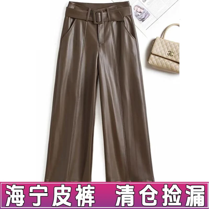 海宁皮裤长款高腰洋气韩版阔腿显瘦百搭外穿裤子2024秋装新款潮
