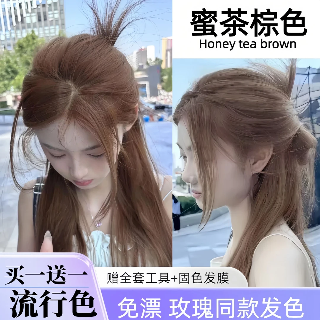 OKSC小鱼海棠推荐黄亦玫同款发色2024流行色显白不伤发亚麻蜜茶棕