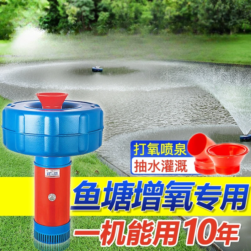 鱼塘增氧机打氧机大型养殖场喷泉式自动两用打氧泵户外养鱼增氧泵