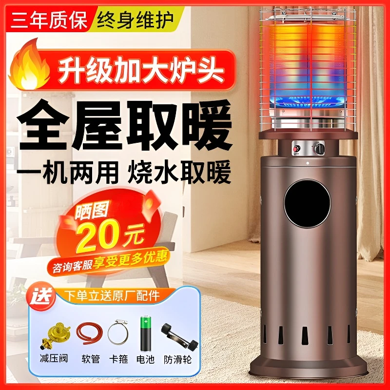 煤气燃气取暖器商用液化气取暖炉家用天然气户外煤气烤火烧水炉子