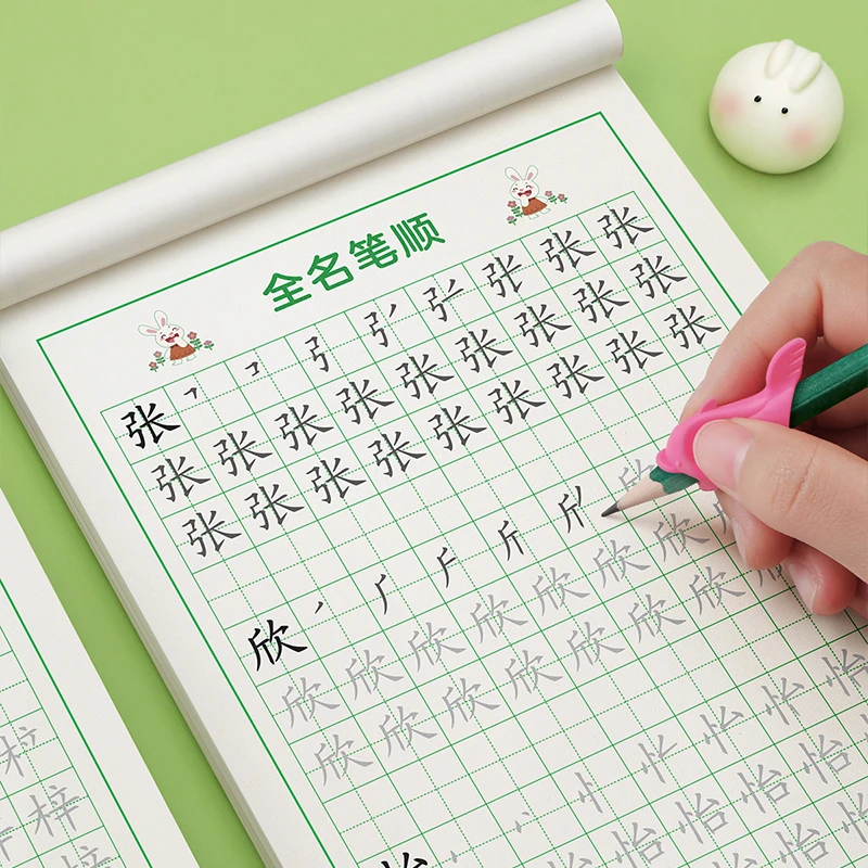 【开学必备】名字练字帖儿童定制名字帖幼儿园宝宝笔画笔顺练字本LZ