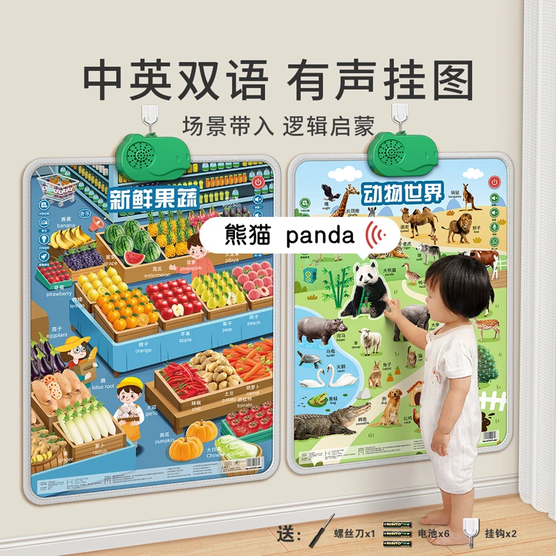宝宝有声早教挂图启蒙婴幼儿童点读发声书玩具学习墙贴学说话 YZ