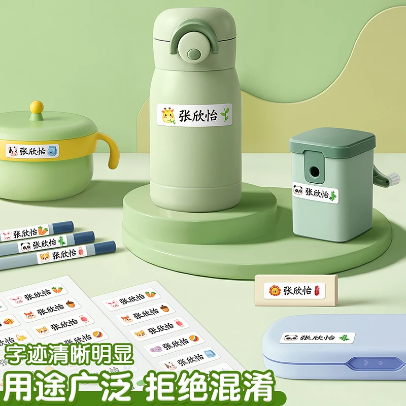 幼儿园姓名防水防撕名字贴防油儿童自粘宝宝准备用品小学生贴纸LZ