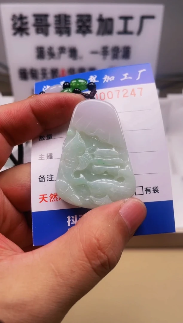 【闪购商品】翡翠颈饰未镶嵌柒哥翡翠加工厂闪购商品20241102