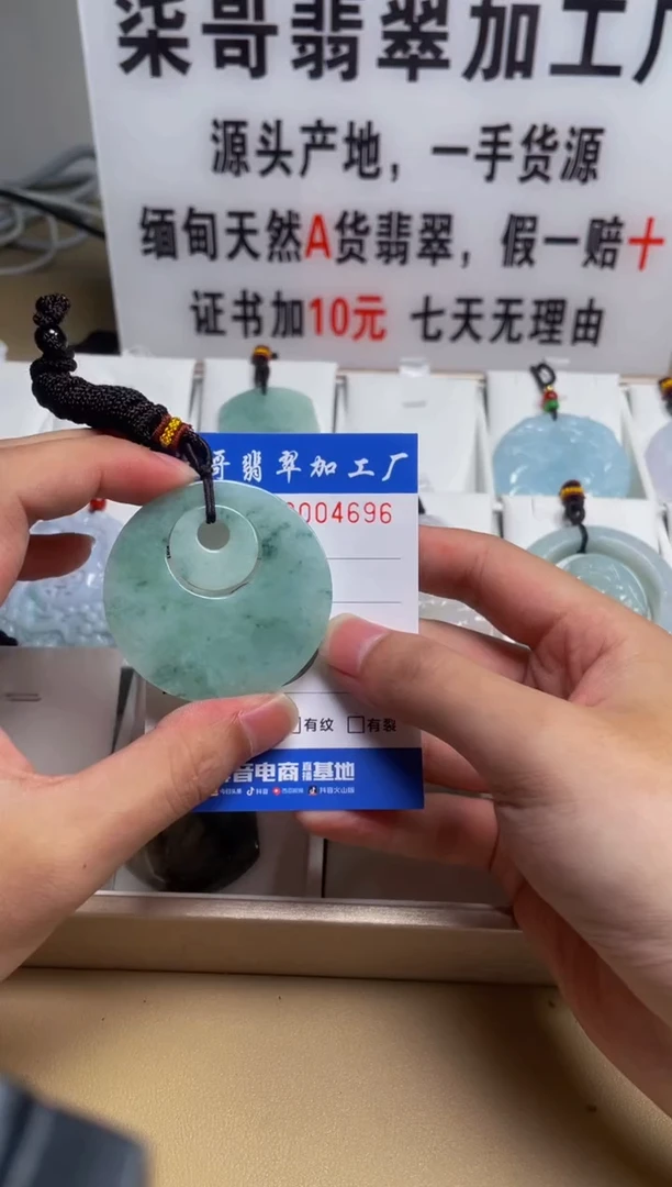 【闪购商品】翡翠颈饰未镶嵌柒哥翡翠加工厂闪购商品1023