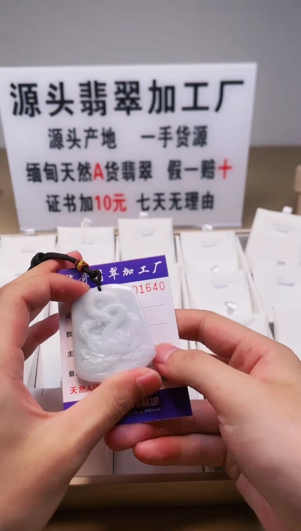 【闪购商品】翡翠颈饰未镶嵌柒哥翡翠加工厂8号甄选20241106