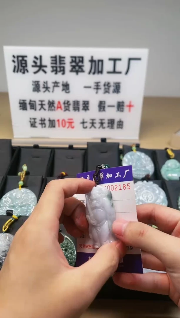 【闪购商品】翡翠颈饰未镶嵌柒哥翡翠加工厂8号甄选20241107