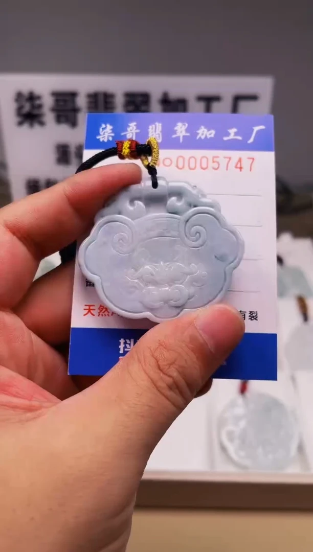 【闪购商品】翡翠颈饰未镶嵌柒哥翡翠加工厂闪购商品1031