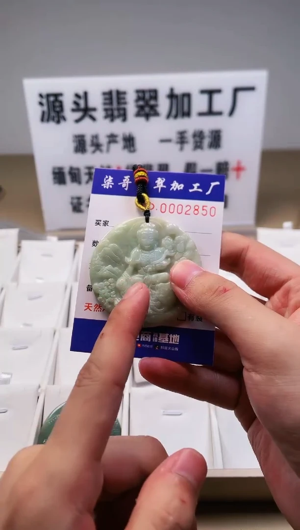 【闪购商品】翡翠颈饰未镶嵌柒哥翡翠加工厂8号甄选20241110
