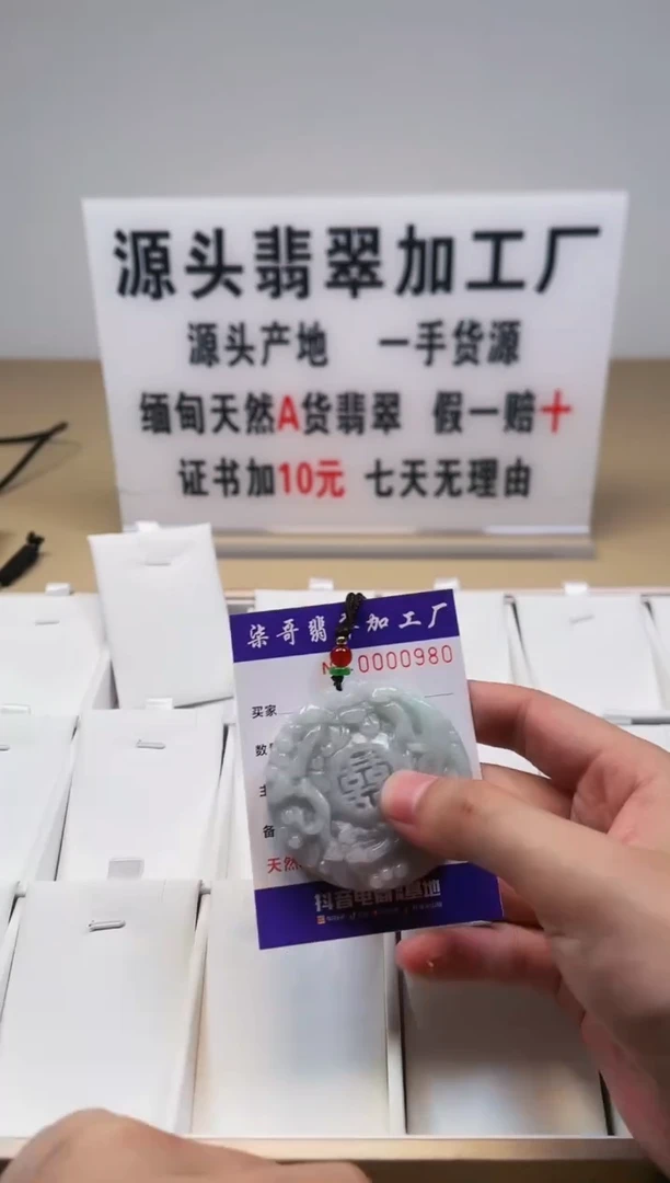 【闪购商品】翡翠颈饰未镶嵌柒哥翡翠加工厂8号甄选20241103