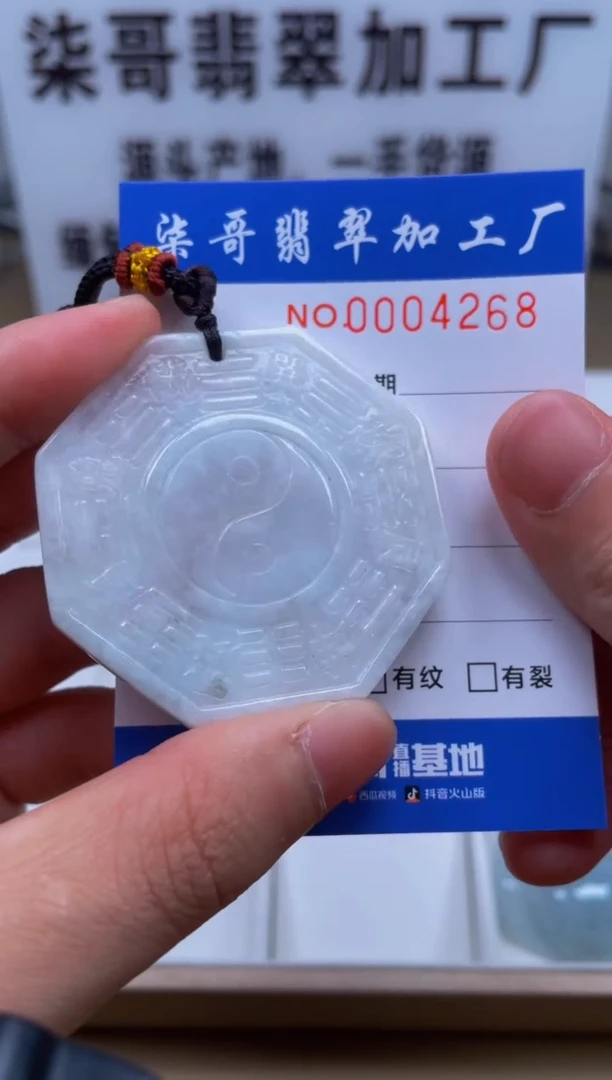 【闪购商品】翡翠颈饰未镶嵌柒哥翡翠加工厂闪购商品1022