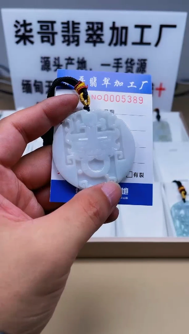 【闪购商品】翡翠颈饰未镶嵌柒哥翡翠加工厂闪购商品1029