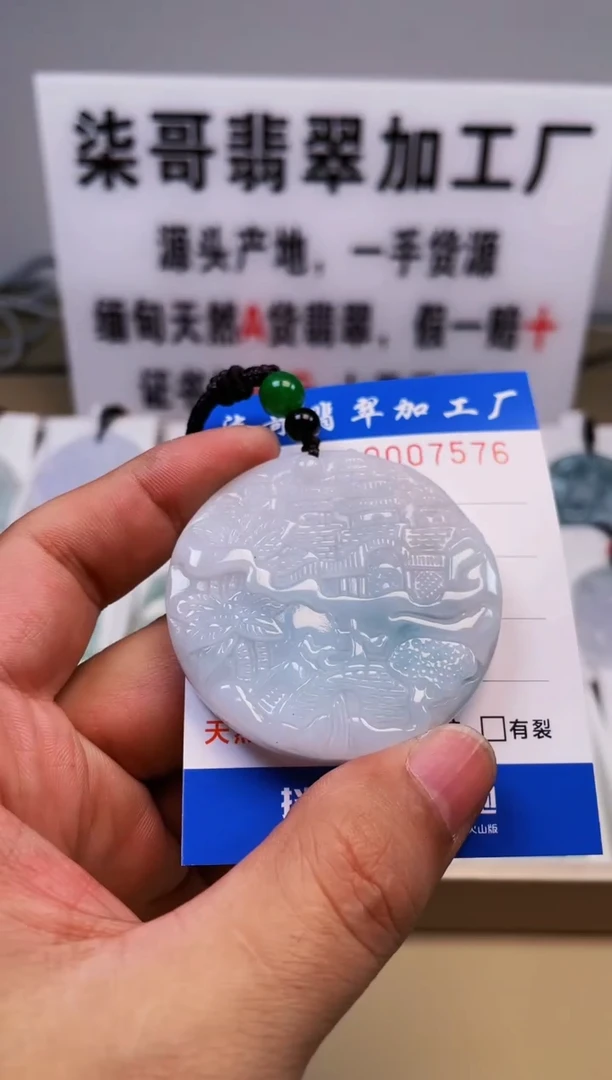 【闪购商品】翡翠颈饰未镶嵌柒哥翡翠加工厂闪购商品20241107