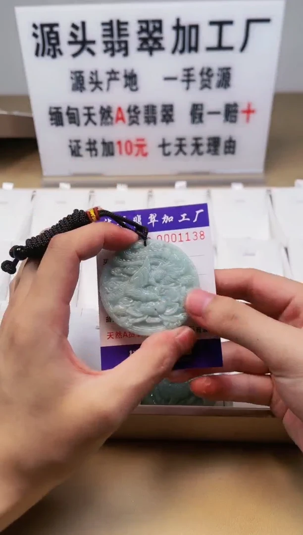 【闪购商品】翡翠颈饰未镶嵌柒哥翡翠加工厂8号甄选20241104