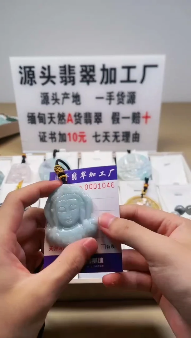 【闪购商品】翡翠颈饰未镶嵌柒哥翡翠加工厂8号甄选20241103