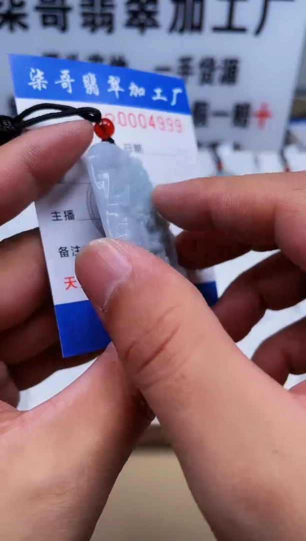 【闪购商品】翡翠颈饰未镶嵌柒哥翡翠加工厂闪购商品1028