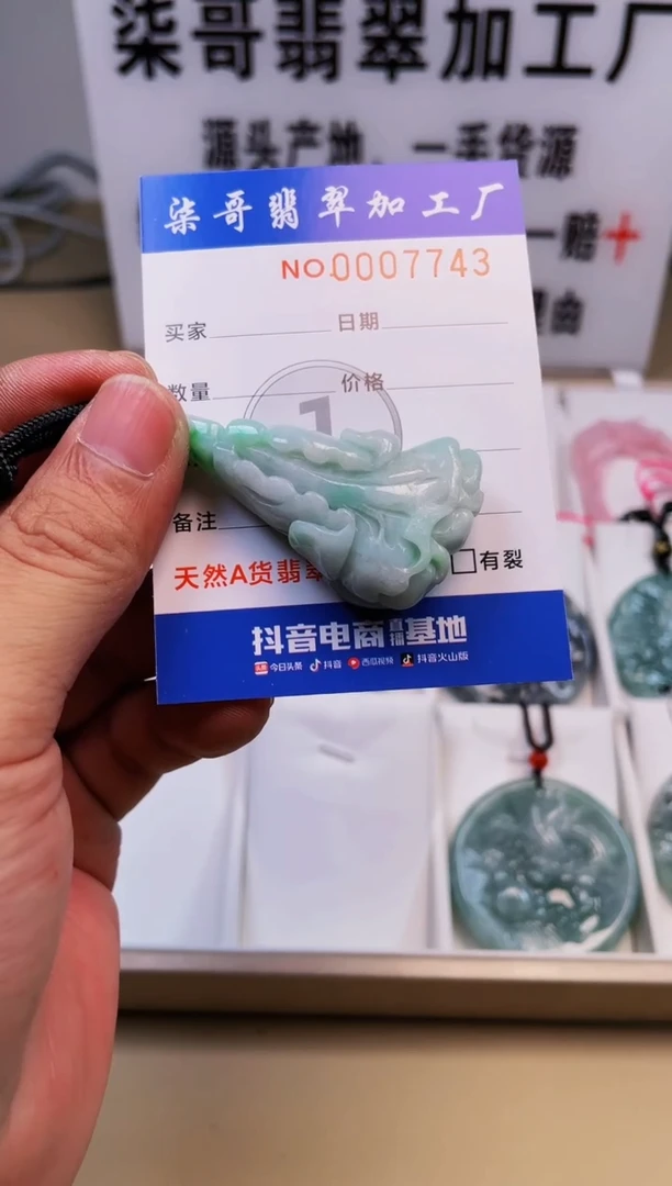 【闪购商品】翡翠颈饰未镶嵌柒哥翡翠加工厂闪购商品20241107