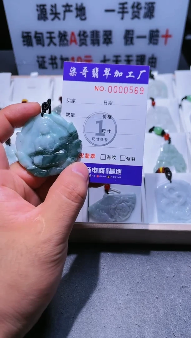 【闪购商品】翡翠颈饰未镶嵌柒哥翡翠加工厂闪购商品20241029