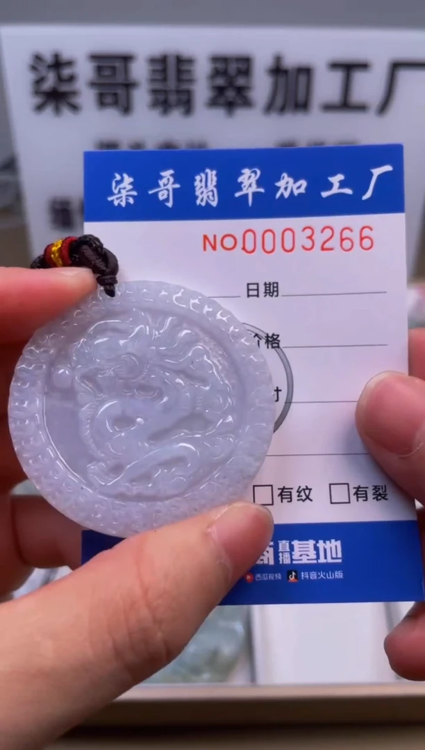【闪购商品】翡翠颈饰未镶嵌柒哥翡翠加工厂闪购商品1016