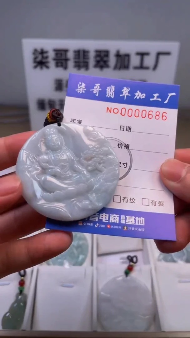 【闪购商品】翡翠颈饰未镶嵌柒哥翡翠闪购商品20241008