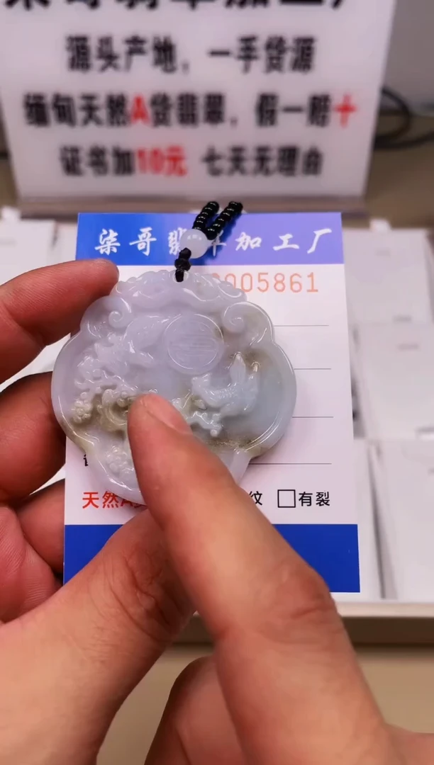 【闪购商品】翡翠颈饰未镶嵌柒哥翡翠加工厂闪购商品20241101