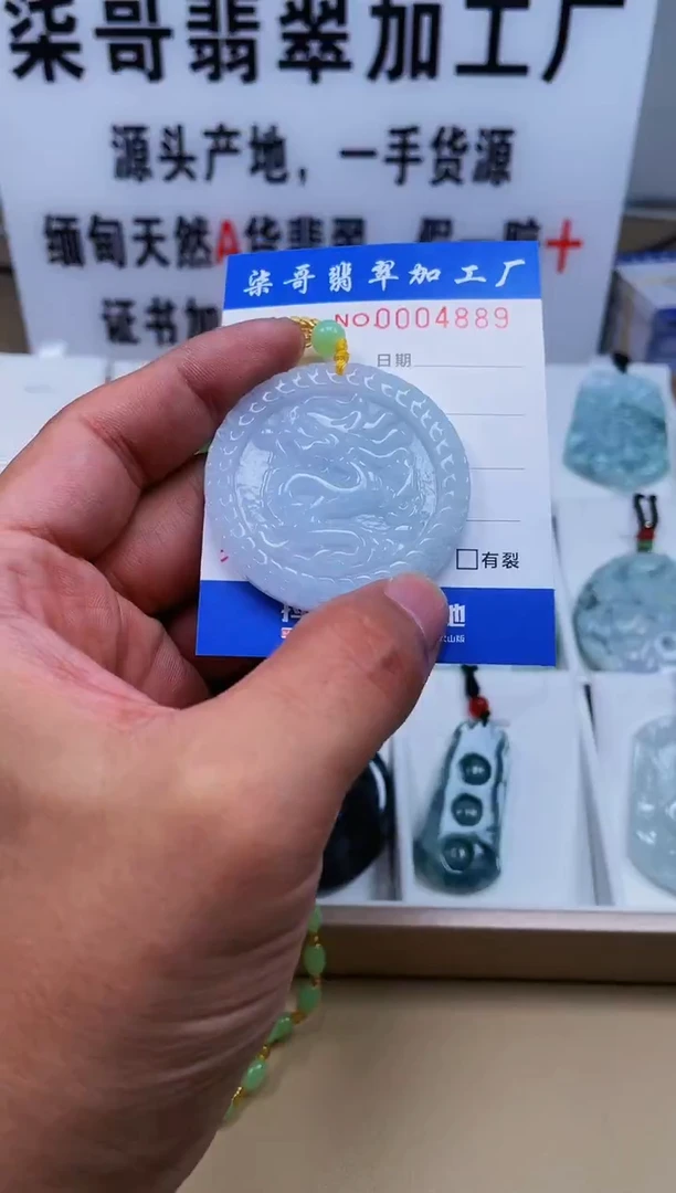【闪购商品】翡翠颈饰未镶嵌柒哥翡翠加工厂闪购商品1027