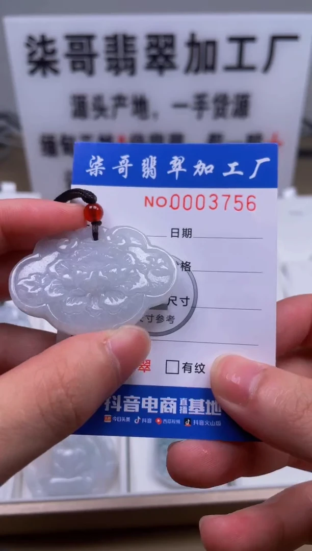 【闪购商品】翡翠颈饰未镶嵌柒哥翡翠加工厂闪购商品1019