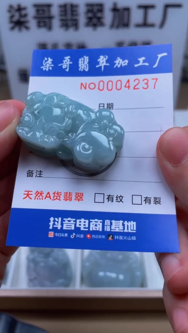 【闪购商品】翡翠颈饰未镶嵌柒哥翡翠加工厂闪购商品1022