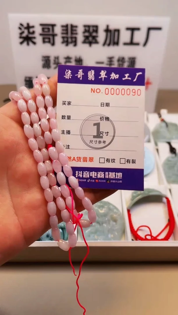 【闪购商品】翡翠颈饰未镶嵌柒哥翡翠加工厂闪购商品20241023