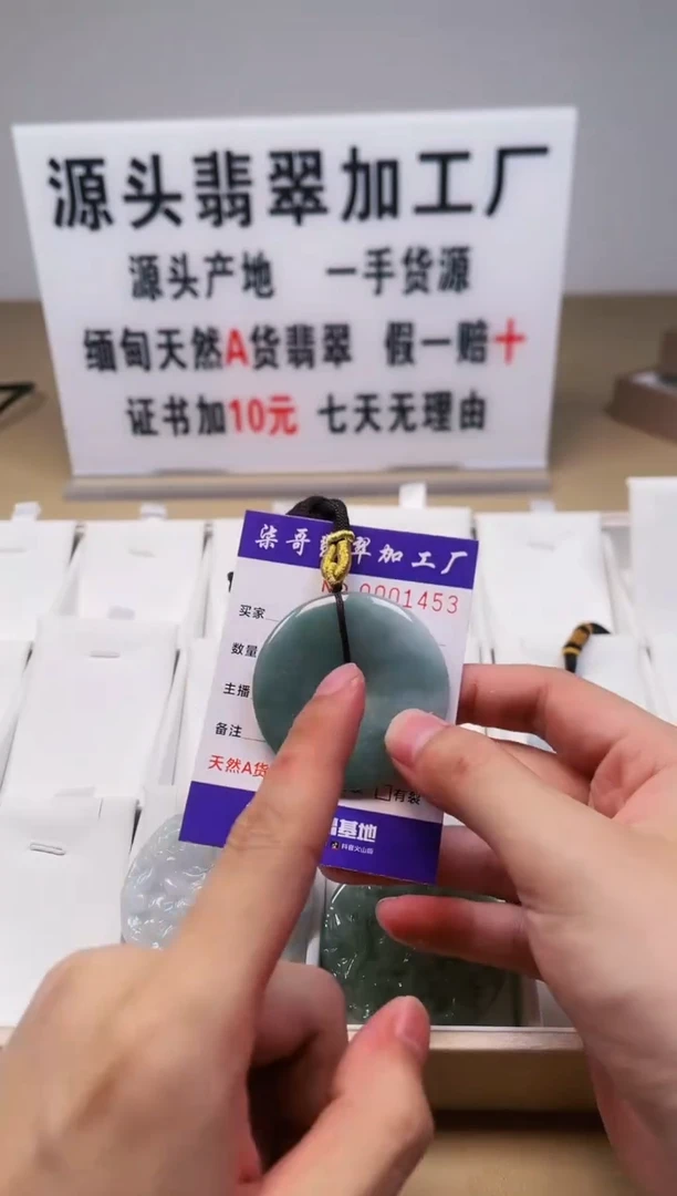 【闪购商品】翡翠颈饰未镶嵌柒哥翡翠加工厂8号甄选20241105